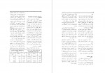 دانلود PDF کتاب فرهنگ اصطلاحات اجتماعی و اقتصادی توماس سووه خلیل ملکی 📕-1