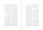 دانلود PDF کتاب فرهنگ اصطلاحات اجتماعی و اقتصادی توماس سووه خلیل ملکی 📕-1