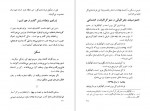 دانلود PDF کتاب فرهنگ عامیانه عشایر بویراحمدی و کهگیلویه دکتر منوچهر لمعه 📕-1