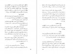دانلود PDF کتاب فرهنگ عامیانه عشایر بویراحمدی و کهگیلویه دکتر منوچهر لمعه 📕-1