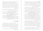 دانلود PDF کتاب فطرت مطهری 📕-1