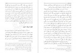 دانلود PDF کتاب فطرت مطهری 📕-1
