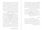 دانلود PDF کتاب فطرت مطهری 📕-1