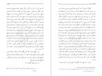 دانلود PDF کتاب فطرت مطهری 📕-1