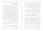 دانلود PDF کتاب فطرت مطهری 📕-1