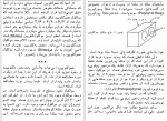 دانلود PDF کتاب فقط یک تریلیون محمود بهزاد 📕-1