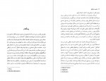 دانلود PDF کتاب فلسفه اخلاق ویلیام کی فرانکنا هادی صادقی 📕-1