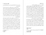 دانلود PDF کتاب فلسفه اخلاق ویلیام کی فرانکنا هادی صادقی 📕-1