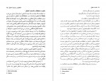 دانلود PDF کتاب فلسفه اخلاق ویلیام کی فرانکنا هادی صادقی 📕-1