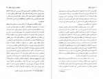 دانلود PDF کتاب فلسفه اخلاق ویلیام کی فرانکنا هادی صادقی 📕-1