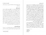 دانلود PDF کتاب فلسفه اخلاق ویلیام کی فرانکنا هادی صادقی 📕-1