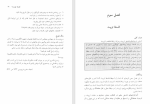 دانلود PDF کتاب فلسفه تربیت عیسی ابراهیم زاده 📕-1