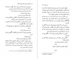 دانلود PDF کتاب فلسفه در شش ساعت و پانزده دقیقه مجید پروانه پور 📕-1