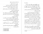 دانلود PDF کتاب فلسفه در شش ساعت و پانزده دقیقه مجید پروانه پور 📕-1