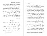 دانلود PDF کتاب فلسفه در شش ساعت و پانزده دقیقه مجید پروانه پور 📕-1