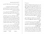 دانلود PDF کتاب فلسفه در شش ساعت و پانزده دقیقه مجید پروانه پور 📕-1