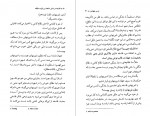 دانلود PDF کتاب فلسفه در شش ساعت و پانزده دقیقه مجید پروانه پور 📕-1