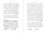 دانلود PDF کتاب فلسفه چیست مارتین هایدگر مجید مددی 📕-1