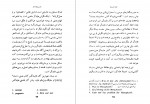 دانلود PDF کتاب فلسفه چیست مارتین هایدگر مجید مددی 📕-1