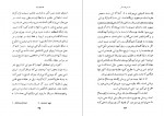 دانلود PDF کتاب راهنمای معلم حسابان 1 پایه یازدهم رشته ریاضی و فیزیک 📕-1