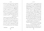 دانلود PDF کتاب راهنمای معلم حسابان 1 پایه یازدهم رشته ریاضی و فیزیک سازمان برنامه ریزی آموزشی 📕-1