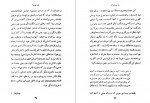دانلود PDF کتاب فلسفه چیست مارتین هایدگر مجید مددی 📕-1