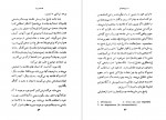 دانلود PDF کتاب فلسفه چیست مارتین هایدگر مجید مددی 📕-1