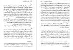 دانلود PDF کتاب فلسفه کانت نقد و بررسی آن محمد محمدرضایی 📕-1