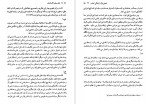 دانلود PDF کتاب فلسفه کانت نقد و بررسی آن محمد محمدرضایی 📕-1