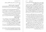 دانلود PDF کتاب فلسفه کانت نقد و بررسی آن محمد محمدرضایی 📕-1