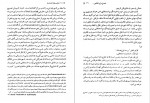 دانلود PDF کتاب فلسفه کانت نقد و بررسی آن محمد محمدرضایی 📕-1