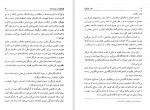 دانلود PDF کتاب فنون بازیگری در تئاتر و سینما نورالدین استوار 📕-1