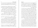 دانلود PDF کتاب فنون بازیگری در تئاتر و سینما نورالدین استوار 📕-1