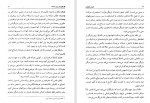 دانلود PDF کتاب فنون بازیگری در تئاتر و سینما نورالدین استوار 📕-1