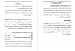 دانلود PDF کتاب قانون جذب ساده و روان سونیا ریکتی 📕-1