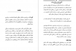 دانلود PDF کتاب قانون جذب ساده و روان سونیا ریکتی 📕-1