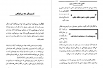 دانلود PDF کتاب قانون جذب ساده و روان سونیا ریکتی 📕-1