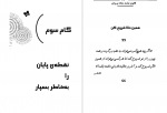 دانلود PDF کتاب قانون جذب ساده و روان سونیا ریکتی 📕-1