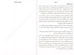 دانلود PDF کتاب قدرت خلق کسب و کار نوپا اریک ریس فرخ بافنده اصول کلیدی 📕-1