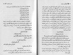 دانلود PDF کتاب لطفا گوسفند نباشیم محمود نامنی 📕-1