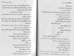 دانلود PDF کتاب لطفا گوسفند نباشیم محمود نامنی 📕-1
