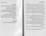 دانلود PDF کتاب لطفا گوسفند نباشیم محمود نامنی 📕-1