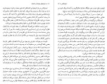 دانلود PDF کتاب ماجراهای جاودان در فلسفه هنری احمد شهسا 📕-1