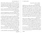 دانلود PDF کتاب ماجراهای جاودان در فلسفه هنری احمد شهسا 📕-1