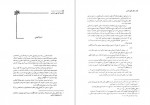 دانلود PDF کتاب مجموعه رسائل خطی فارسی دفتر اول 📕-1