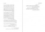 دانلود PDF کتاب مجموعه رسائل خطی فارسی دفتر اول 📕-1