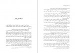 دانلود PDF کتاب مجموعه رسائل خطی فارسی دفتر اول 📕-1