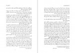 دانلود PDF کتاب مجموعه رسائل خطی فارسی دفتر اول 📕-1