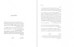 دانلود PDF کتاب مجموعه رسائل خطی فارسی دفتر دوم 📕-1