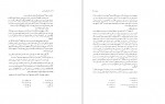 دانلود PDF کتاب مجموعه رسائل خطی فارسی دفتر دوم 📕-1